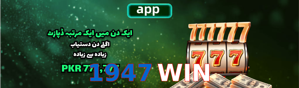 1947 WIN app