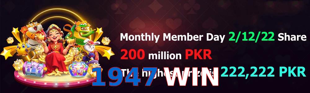 1947 WIN game feature